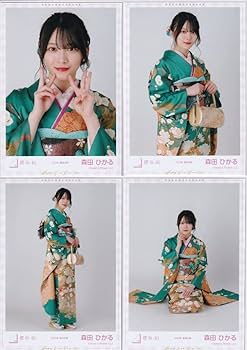 Amazon.co.jp: 櫻坂46 森田ひかる 2023年 振袖衣装 生写真 4種